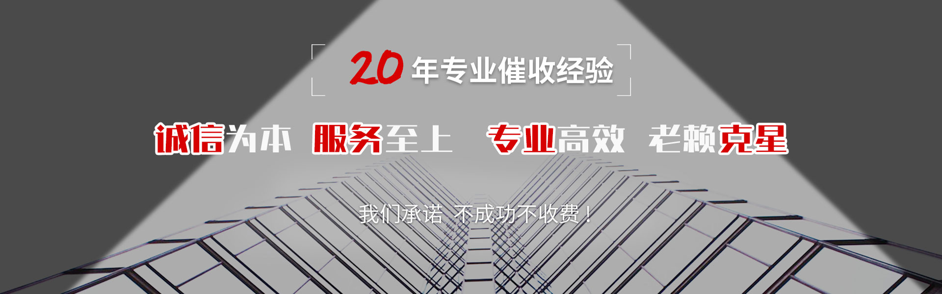 海安要债公司