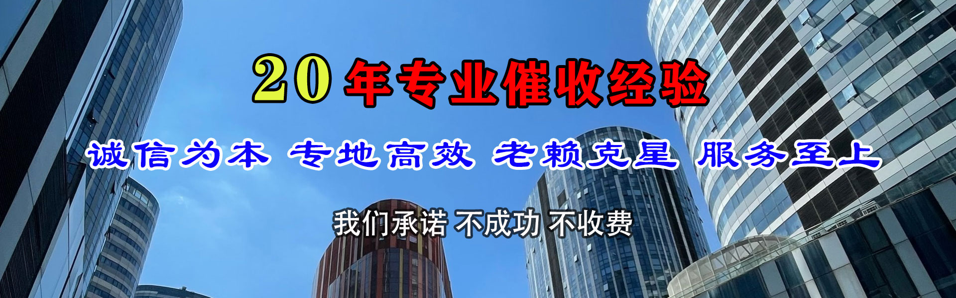 海安讨账公司